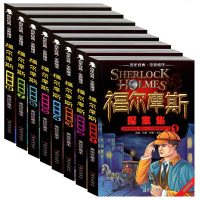 正版 福尔摩斯探案集全集 中小学生课外书籍 书10-15岁侦探小说六三四五年级课外书必读7-8-9-12岁儿