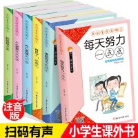 正版 我的童年我做主全套6册一 二 三年级课外书 注音版有声读物小学生课外阅读书籍班主任推荐版儿童读物6-7-8-1