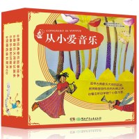 从小爱音乐正版全18册 开心幼儿歌曲8册音乐故事画本+5册音乐大师传记+5册乐器知识画本+9张交响乐团演奏原声CD少