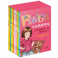 正版 儿童文学奖 永远的雷梦拉(8册)亲爱的汉修先生作者力作真的长大了 让孩子更勇敢更懂事更聪明更快乐的成长