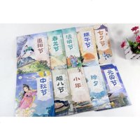 中国传统节日绘本全十册 宝宝睡前故事绘本 0-3-6-9宝宝童书 幼儿园小学启蒙教育读物 漫画 彩图注音 现货