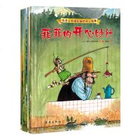 菲菲斗公鸡/大师经典绘本-派老头和捣乱猫的开心故事 套装全8册 3-9岁少儿童文学启蒙认知图书籍 幼儿幽默图画本 菲