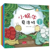 正版特价 小蜗牛夏洛特.2-幸福的动物庄园(全5册)