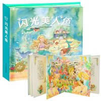 儿童立体翻翻书 闪光美人鱼 3D立体书 情景式童话故事书 3-6-9岁儿童读本 女孩爱看的童话故事书籍