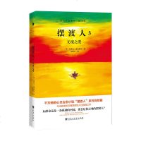 [正版  ]摆渡人3无境之爱 克莱儿·麦克福尔著 如果命运是一条孤独的河流 谁会是你灵魂的摆渡人 心灵治愈小说摆渡人