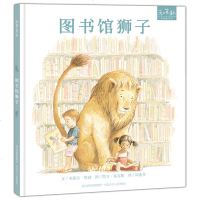 精装绘本 图书馆狮子 儿童书籍3-6岁幼儿童绘画漫画连环画卡通故事书籍 幼儿园学校推荐儿童读物图画书 启蒙益智童书正