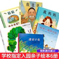 儿童低幼绘本图画书好饿的毛毛虫绘本棕色的熊蹦哇动物外套捉迷藏动物动物捉迷藏6册亲子早教益智儿童故事绘本宝宝睡前书籍0