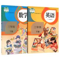 正版2019新版人教版3三年级上册下册语文英语数学书全套6本教材课本小学三年级课本全套 三年级语文数学英语上下册全套