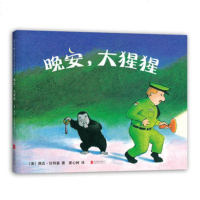 [全新正版]晚安.大猩猩  佩吉拉特曼, 爱心树童书  出品 9787