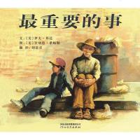 启发绘本：最重要的事 [7-10岁] [A Day's Work]