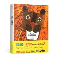 123到动物园 信宜绘本儿童0-3-6周岁国外获奖正版硬皮精装宝宝幼儿园小班一年级经典  硬壳图画故事书籍 好饿的毛