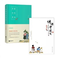套装 活着本来单纯(丰子恺散文漫画**集)+缘缘堂随笔 2册 无宠不惊过一生 一本书阅尽丰子恺艺术精华 文学正