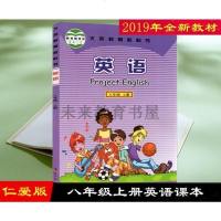 2019年全新正版科普版仁爱版中学初中英语课本教材教科书初二8八年级上册义务教育教科书英语八年级上册科学普及出版社