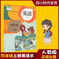 2019新版人教版小学英语书4四年级上册英语课本教材教科书人教pep版人民教育出版社( 三年级 起点 )三 起点四上