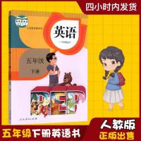 2019年人教pep版小学五年级英语书下册部编版三年级起点人民教育出版社小学生下学期5年级下册英语书五下英语课本教材