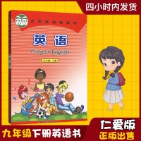 正版2019新版初中9九年级下册英语书仁爱版教材教科书英语课本科普版科学普及出版社英语初三下学期9年级下册英语九下英