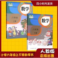 2019新版人教版小学六年级数学书全套2本六年级上册数学书+六年级下册数学书人民教育出版社课本教材教科书小学六年级数