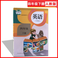 2019年人教pep版小学四年级下册英语书人教教版 ( 三年级 起点 )义务教育教科书人民教育出版社四下英语书4年级