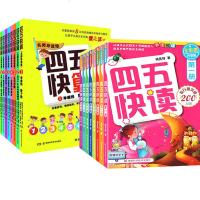 全16册 四五快读全套8册+四五快算系列全8册 3-6岁幼儿快速识字认字阅读 学龄前儿童数学启蒙加减算术阶梯数学贴纸