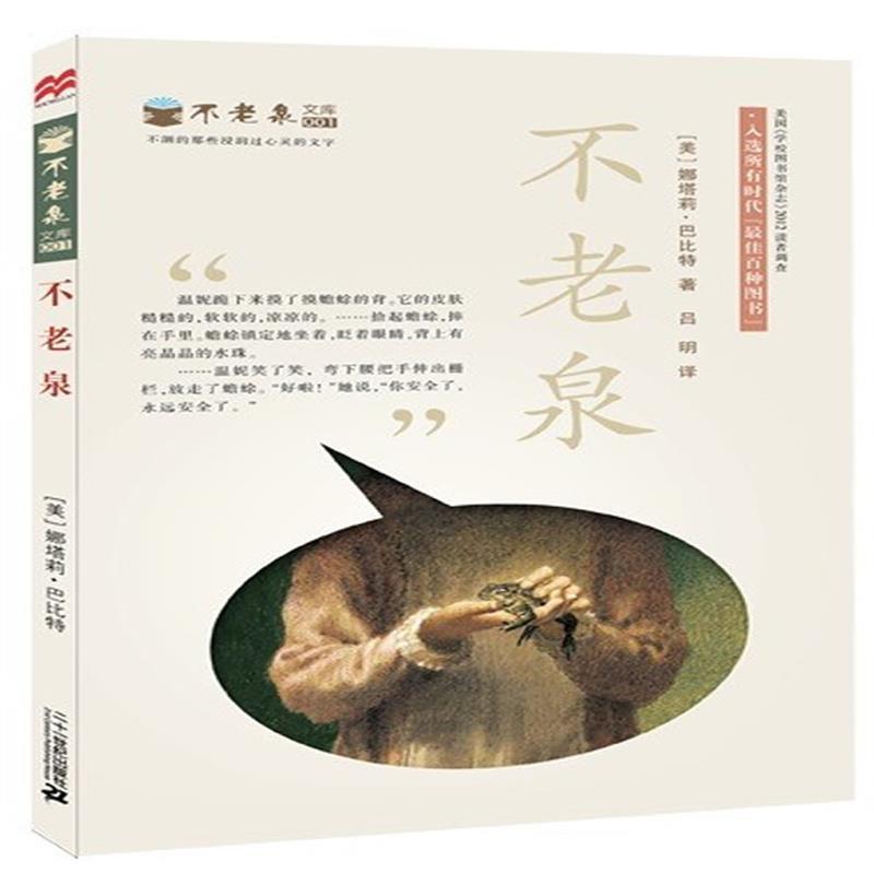 不老泉不老泉文库视频