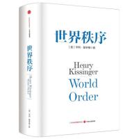 世界秩序(精) 基辛格《论中国》后九旬高龄收官之作，一本书让你读懂当今世界格局 人文社科 政治社会