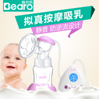 倍尔乐（Bearo）吸奶器电动拔奶器可充电全自动产妇挤奶器吸力大静音