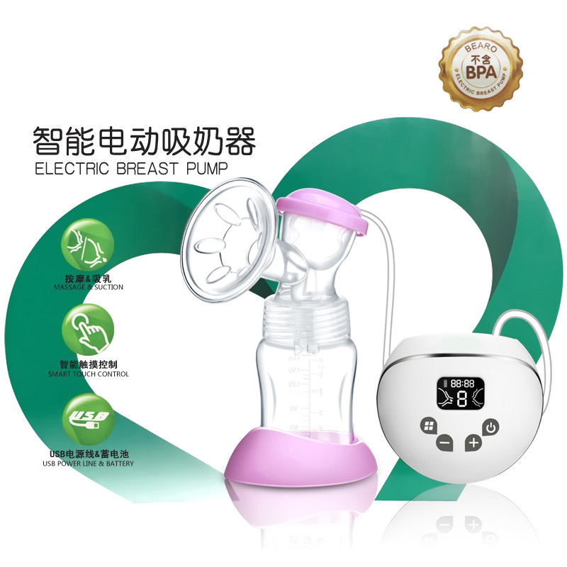 倍尔乐（Bearo）电动吸奶器挤奶器可充电产后按摩全自动吸乳器无痛静音便携