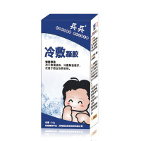 兵兵退烧凝胶退热凝胶走珠器儿童婴幼儿退热贴退烧贴冷敷物理降温