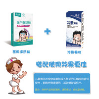 兵兵退烧凝胶退热凝胶走珠器儿童婴幼儿退热贴退烧贴冷敷物理降温