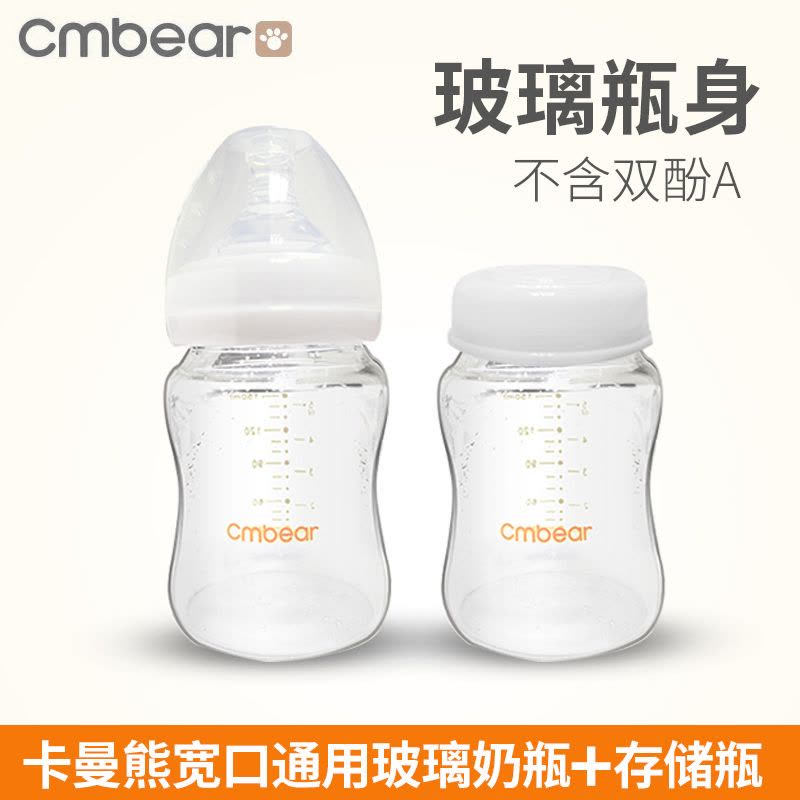 卡曼熊（Cmbear）宽口储奶瓶 母乳保鲜防漏储存瓶宝宝婴儿密封杯150ml玻璃图片