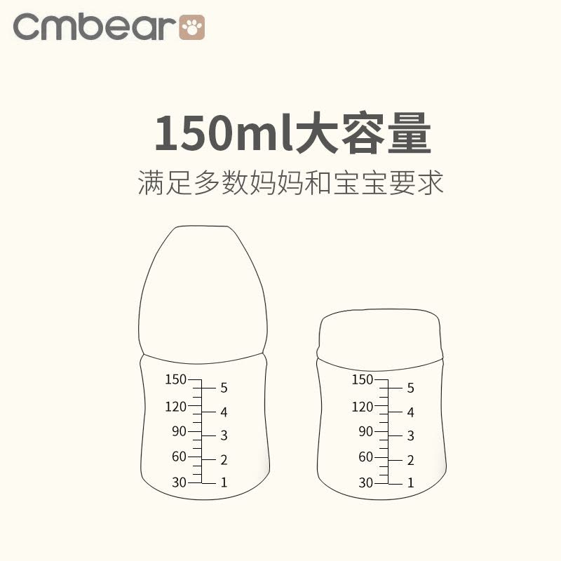 卡曼熊（Cmbear）宽口储奶瓶 母乳保鲜防漏储存瓶宝宝婴儿密封杯150ml玻璃图片