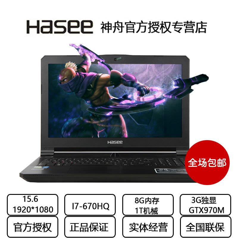 【官方授权】神舟超级战神Z7SL7D3无固态版(8GDDR4/1TB/3GGTX970M) 六代CPU游戏笔记本电脑图片