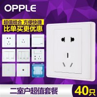 OPPLE欧普照明 86型电工面板墙壁开关插座防漏电安全 两室户套装40只