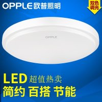 OPPLE欧普照明 LED吸顶灯 卧室灯温馨现代简约餐厅灯具灯饰