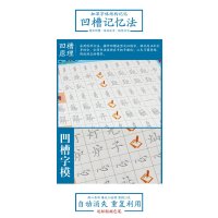 正版包邮 6选1学生字帖 正楷练字板字帖 褪色字帖 凹凸字帖 练字书 魔法练字板 学生同步字帖 送褪色笔
