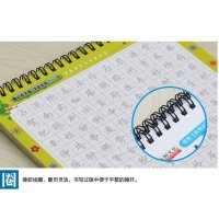 正版包邮 6选1学生字帖 正楷练字板字帖 褪色字帖 凹凸字帖 练字书 魔法练字板 学生同步字帖 送褪色笔