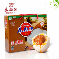 秦邮牌正宗高邮咸鸭蛋礼盒装65gX20枚蛋黄流油农家特产开袋即食熟蛋团购送礼