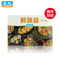 【粤盐】鲜味盐100g 盒装 调味盐 味精 鸡精 食用盐代用品 烧烤调味料品 2件包邮