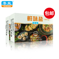 【粤盐】鲜味盐100g 盒装 调味盐 味精 鸡精 食用盐代用品 烧烤调味料品 2件包邮