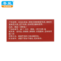 【粤盐】鲜味盐100g 盒装 调味盐 味精 鸡精 食用盐代用品 烧烤调味料品 2件包邮