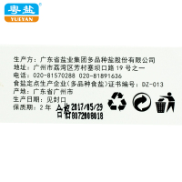 【粤盐】鲜味盐100g 盒装 调味盐 味精 鸡精 食用盐代用品 烧烤调味料品 2件包邮