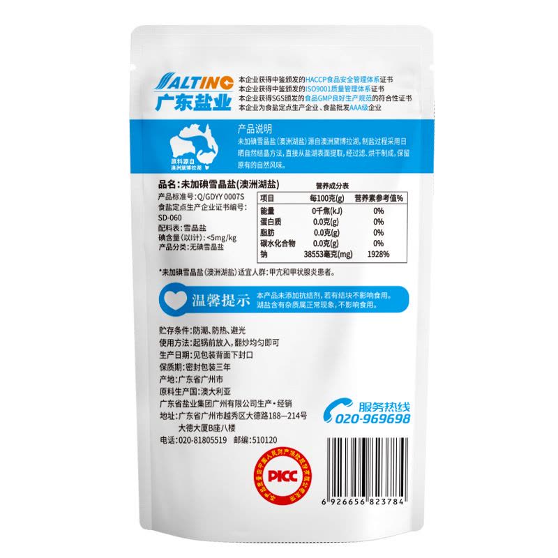 【粤盐 6包组合】无碘盐 澳洲湖盐 雪晶盐 无碘天然食用盐 未加碘 不含碘盐巴6袋装 包邮图片