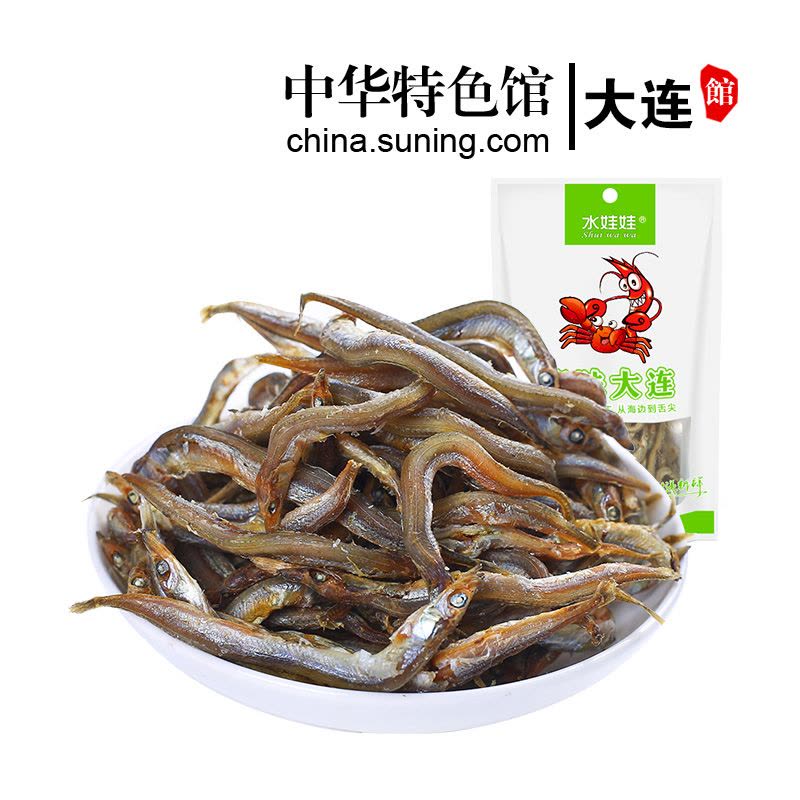 【中华特色】大连馆 水娃娃 小银鱼干150g 海燕鱼咸鱼海鲜水产干货 东北图片