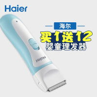 haier海尔婴儿超静音理发器防水宝宝儿童剃头刀电推剪充电剃发器