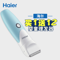 haier海尔婴儿理发器超静音防水宝宝儿童剃头刀电推剪充电剃发器