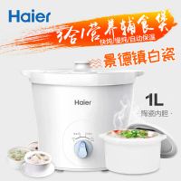 Haier/海尔婴儿智能辅食机电炖锅1l陶瓷bb煲煮粥锅 HBP-B10