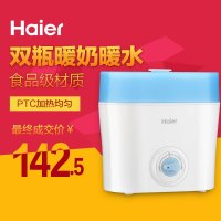 Haier/海尔多功能婴儿双瓶恒温暖奶器消毒器奶瓶加热器 双瓶空间 HBW-PB01