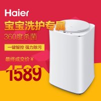 Haier/海尔0.8KG洗脱一体波轮全自动宝宝婴儿童迷你小洗衣机 宝宝衣物专属洗涤程序MW-PQ28SW