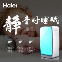 Haier/海尔母婴iTree空气净化器家用专业除甲醛 雾霾 PM2.5 无雾加湿技术 HY-KJ30A