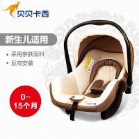 贝贝卡西 婴儿提篮式儿童安全座椅新生儿宝宝汽车载摇篮0-15个月 LB-321